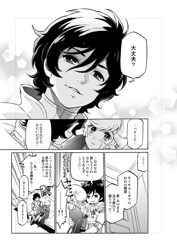 Twitter 上的 藍屋球 盾の勇者21巻6 22 エアコミケ記念再録 14年ucにはまりたての頃 アンソロジーに誘っていただき寄稿させていただいた 初めてちゃんと描いたuc同人漫画です たしか線は原稿用紙にアナログで描きました もう6年前 エアコミケ サークル C98