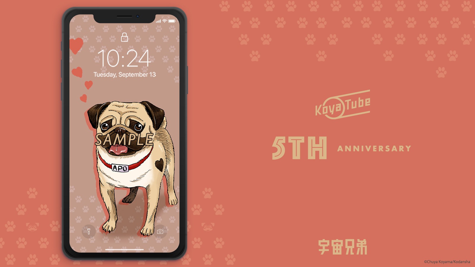宇宙兄弟 9月22日40巻発売 待ち受けプレゼントは明日まで コヤチュー部5周年記念でプレゼント中のアポの待ち受けは 明日のメルマガで配布を終了します お見逃しなく メルマガ登録はこちらから T Co Whhltnuapn 宇宙兄弟 9月22日40巻発売 待ち受けプレゼントは明日まで コヤチュー部5周年記念でプレゼント中のアポの待ち受けは 明日のメルマガで配布を終了します お見逃しなく メルマガ登録はこちらから T Co Whhltnuapn