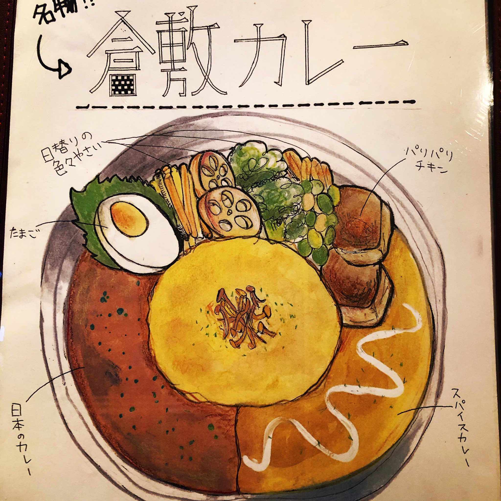 倉敷カレー 公式 美味しいカレーはいかがですか 本日も営業です 5 3 4は定休日でお休みです 倉敷カレー Kurashikicurry 美観地区 美観地区カフェ 倉敷 倉敷カフェ 倉敷美観地区 ランチ 倉敷市 倉敷ランチ 岡山 岡山カフェ 岡山