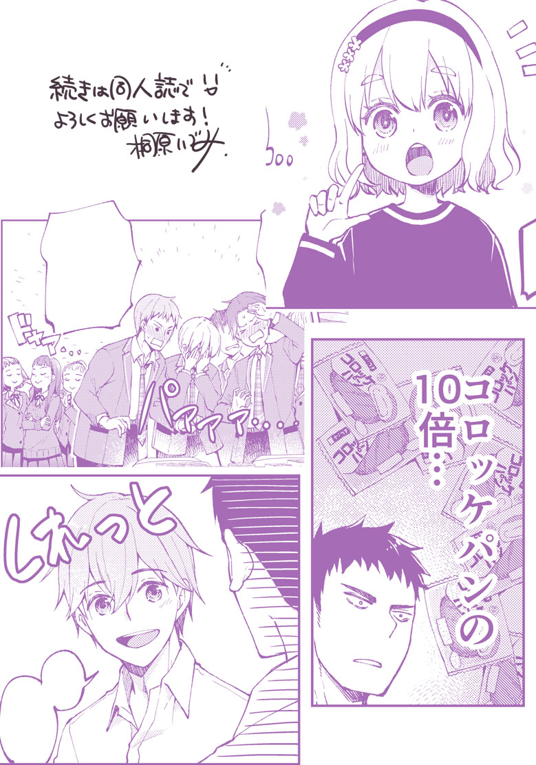 コミケだー!3日目の5/4参加予定(でした)!
新刊は強面男子の静河くんを愛でる漫画です。
書店委託も始まっていますのでぜひ～😊

とらのあな https://t.co/HjRuFVkIgh
メロンブックス https://t.co/VRTjm6vkBJ
COMICZIN https://t.co/k0kykny6ns

#C98 #エアコミケ 
