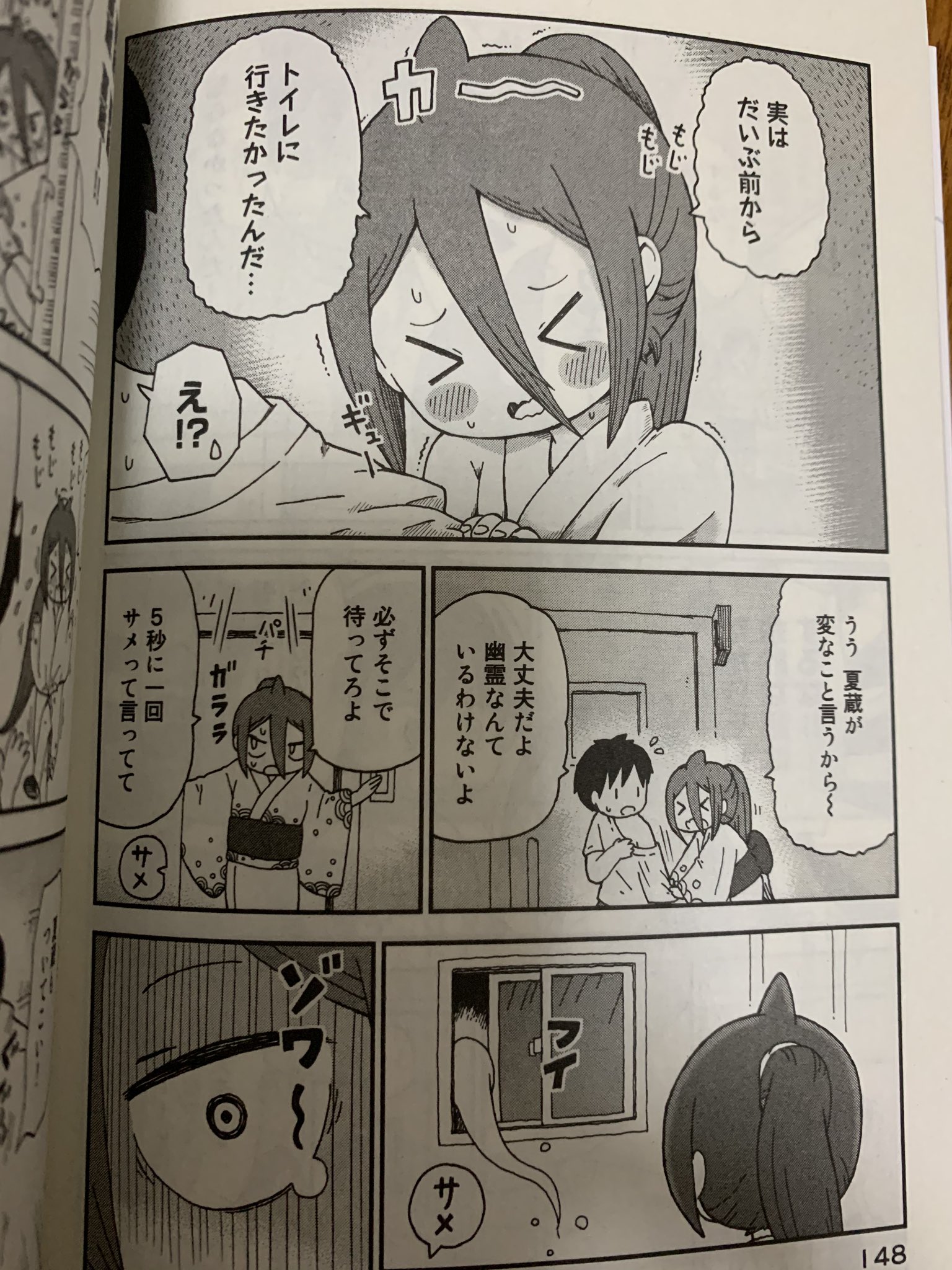 おしっこ我慢 前押さえ 
