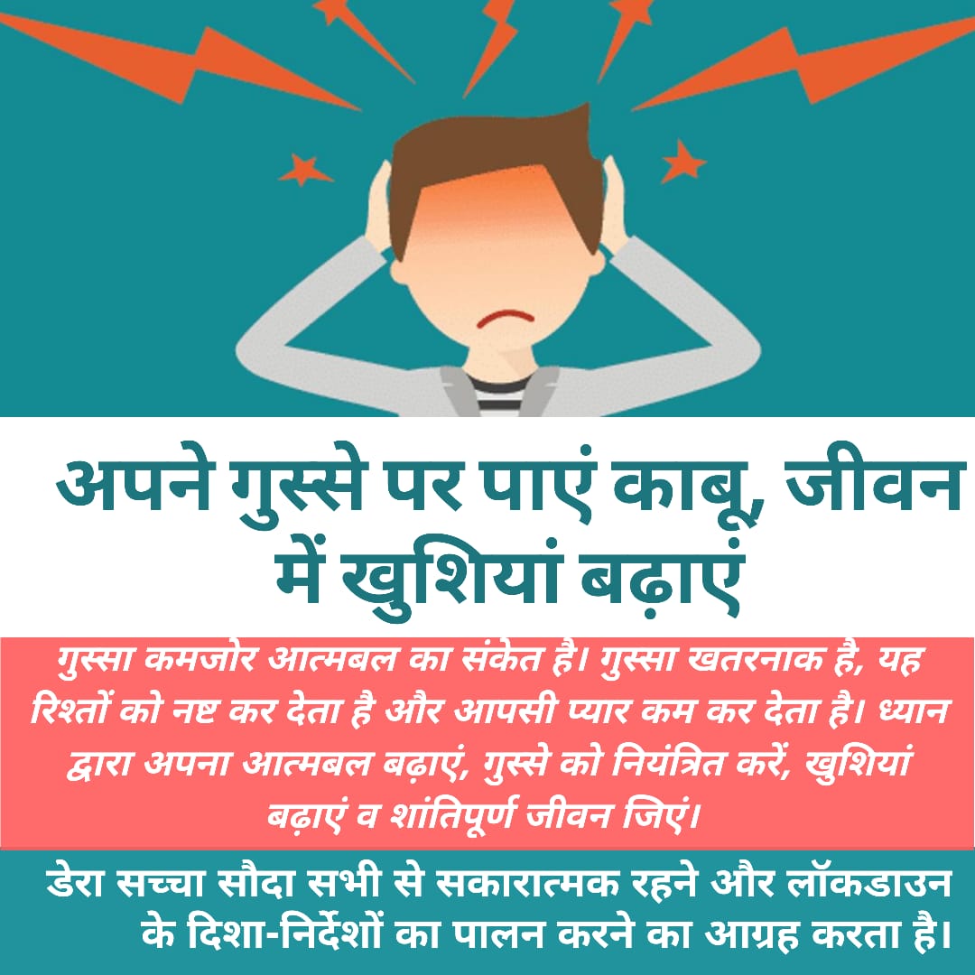756seemarani's tweet photo. @Gurmeetramrahim @derasachasauda #MantrasForHappyLife control your anger and rage enhance your happiness. https://t.co/53xQ0gTF5Z