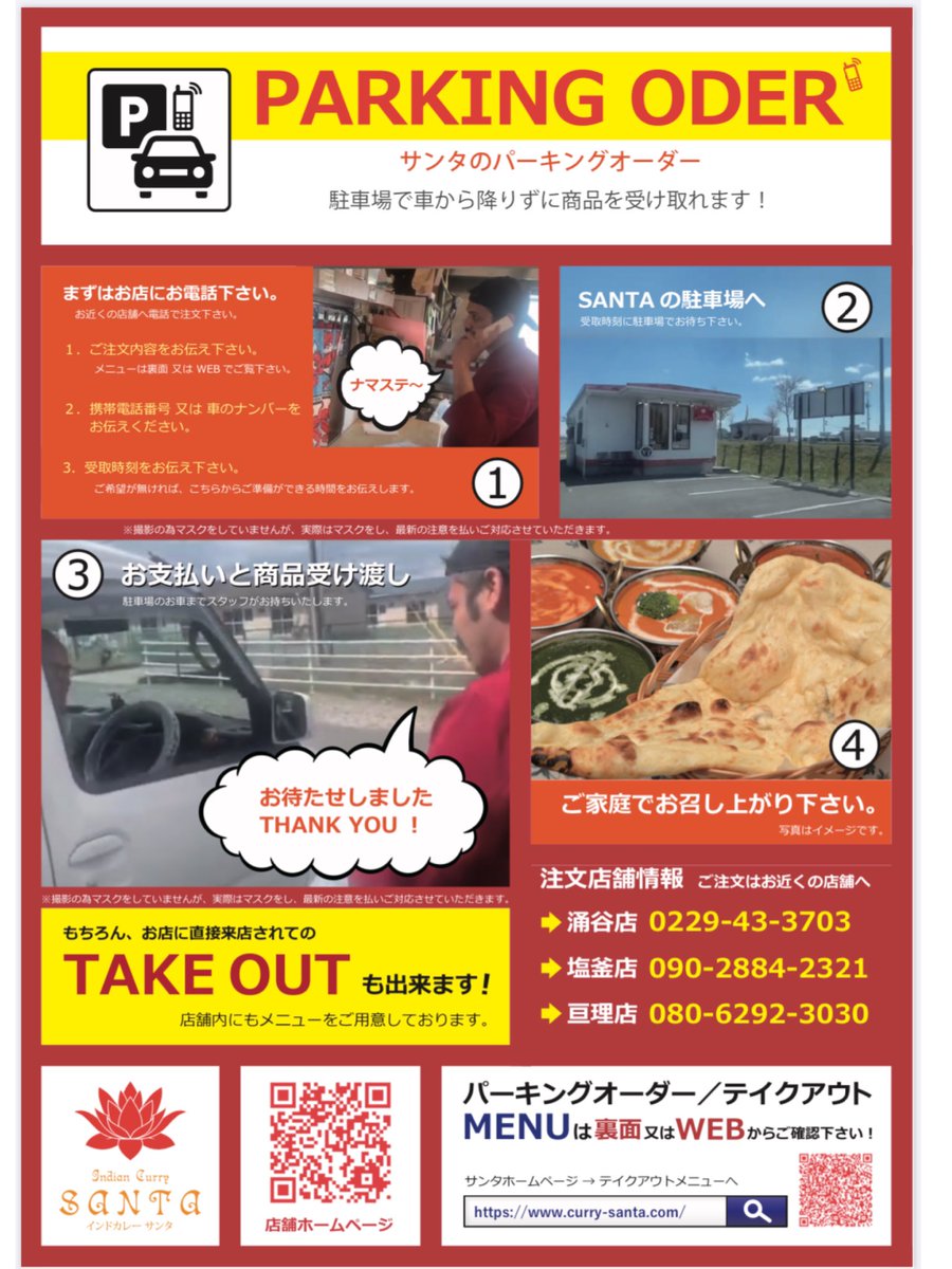 インドカレーサンタ Indian Curry Santa 公式 Santa Indian Twitter