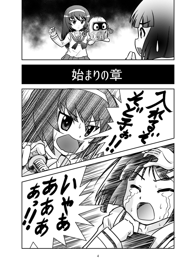スナックやさしさ C98・特別企画
既刊無料公開(1)
1997年12月発行「ガルパンでヘボット!」(1/8)
最後に大切なお知らせがありますのでチェックしてください
#エアコミケ #サークル