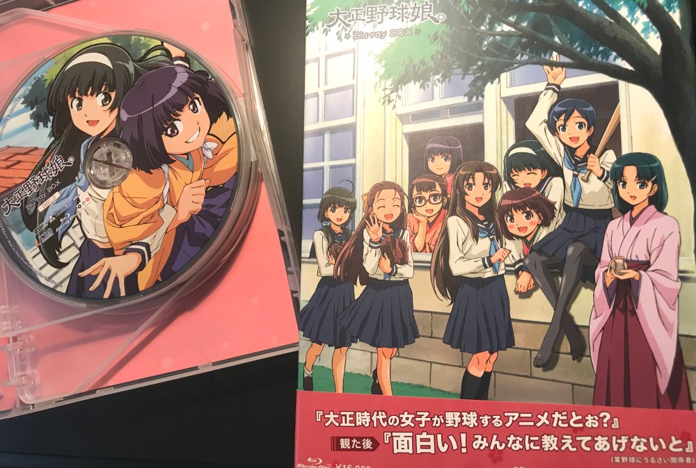 相田裕 アニメ 大正野球娘 を久しぶりに観てます 松武の会長とくらべてこちらの環はかわいい笑