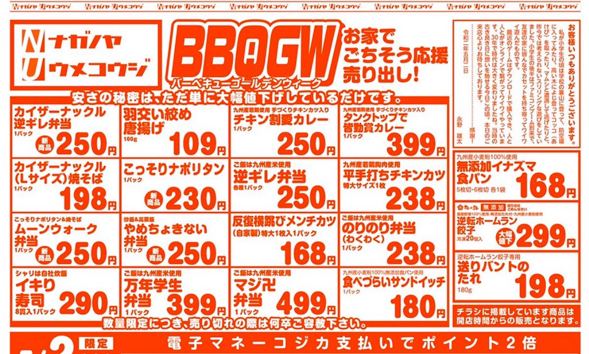 カイザーナックル逆ギレ弁当 タンクトップで皆勤賞カレー とあるスーパーのお弁当のネーミングのクセが強すぎる Togetter