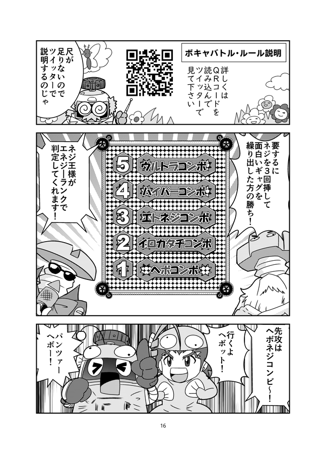 ガルパン ガルパンでヘボット 3 8 アオゾラ スナックやさしさの漫画