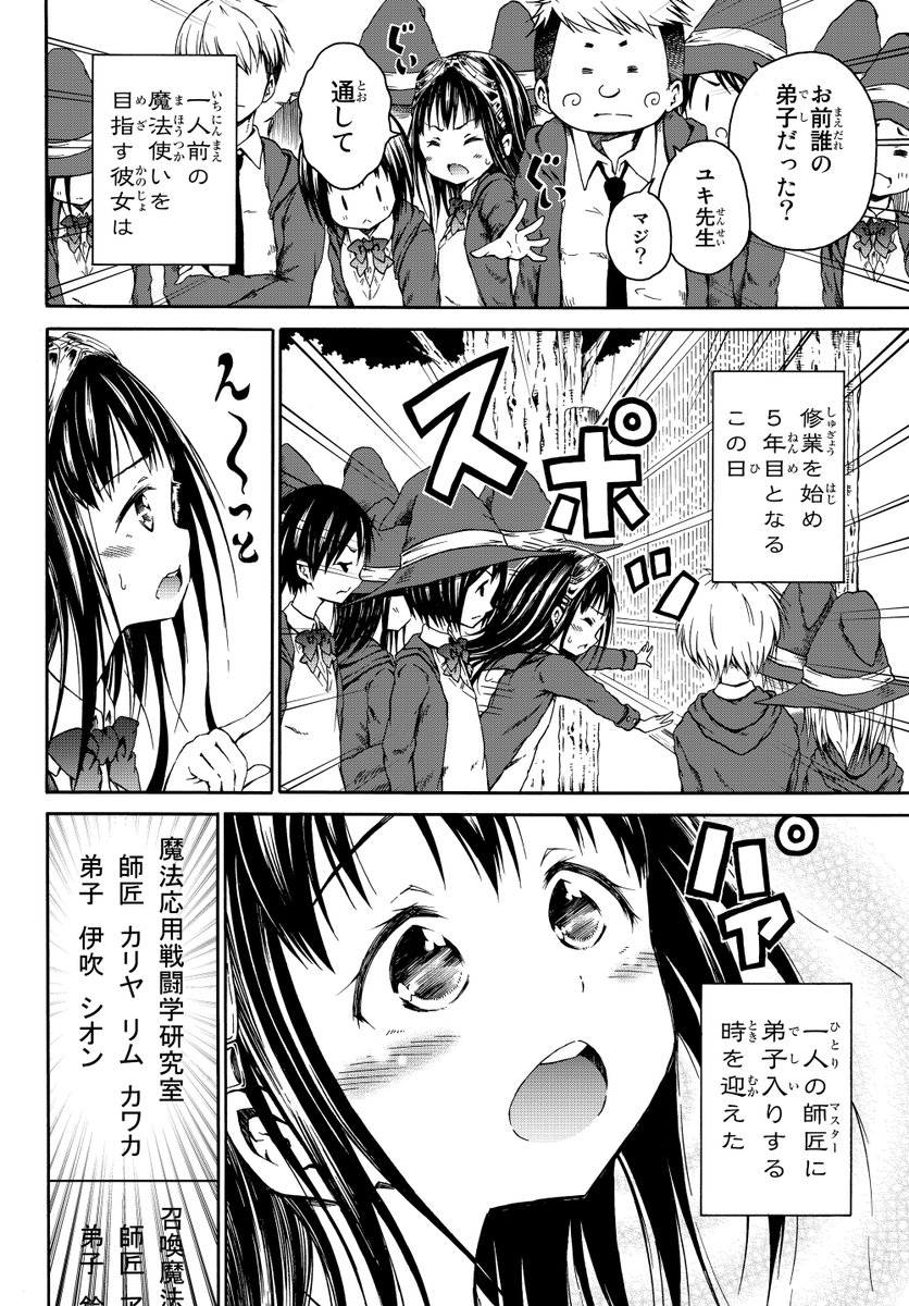 小原ヨシツグ オレと邪神と魔法使いの女の子 連載中 邪神が人間の少女に恋する話 その1 小原ヨシツグ オレと邪神と魔法使いの女の子 連載中 邪神が人間の少女に恋する話 その1