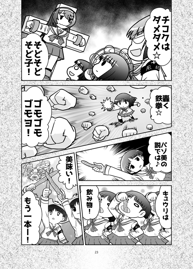 「ガルパンでヘボット!」(6/8) 