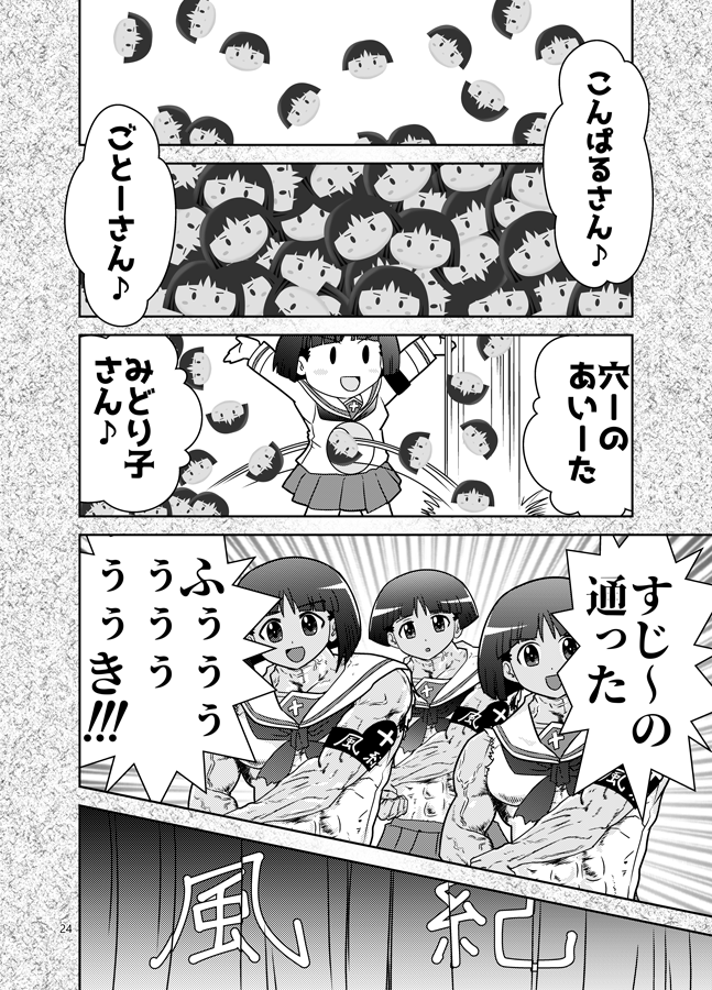 「ガルパンでヘボット!」(6/8) 