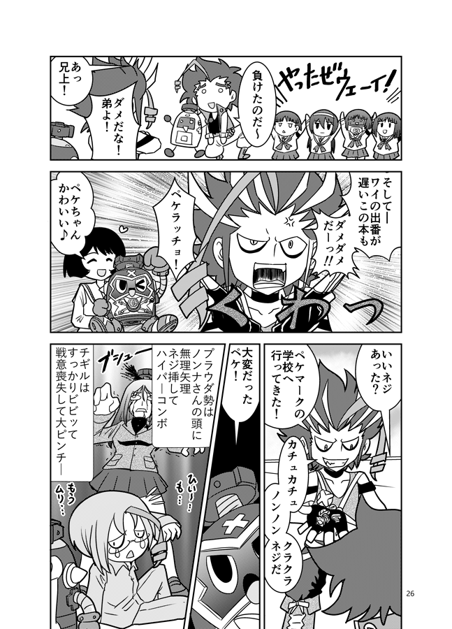 「ガルパンでヘボット!」(7/8) 