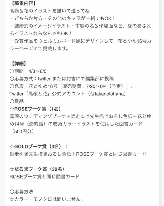 Popular Tweets Of 高嶺と花 4 تحليلات تويتر الرسومية الخاصة بهوتويت Whotwi