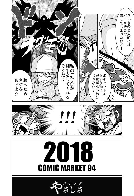 この後午後からこのお話の対となる「ガルパンでペケット!」公開予定です
お楽しみに 