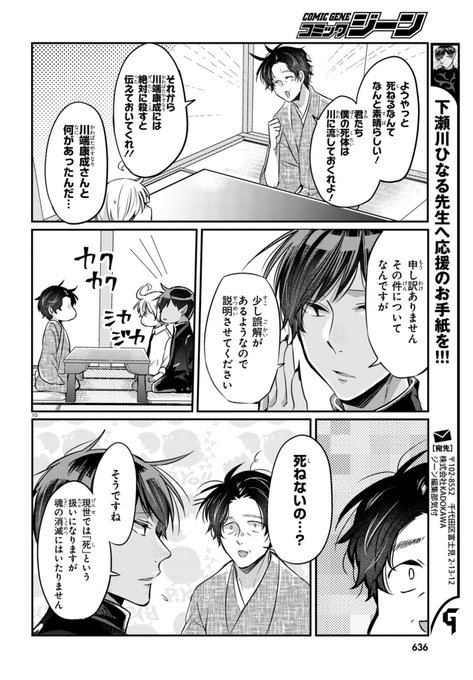 下瀬川ひなる ソムおに 9 27発売 Sirokuro5648 さんのマンガ一覧 いいね順 4ページ ツイコミ 仮