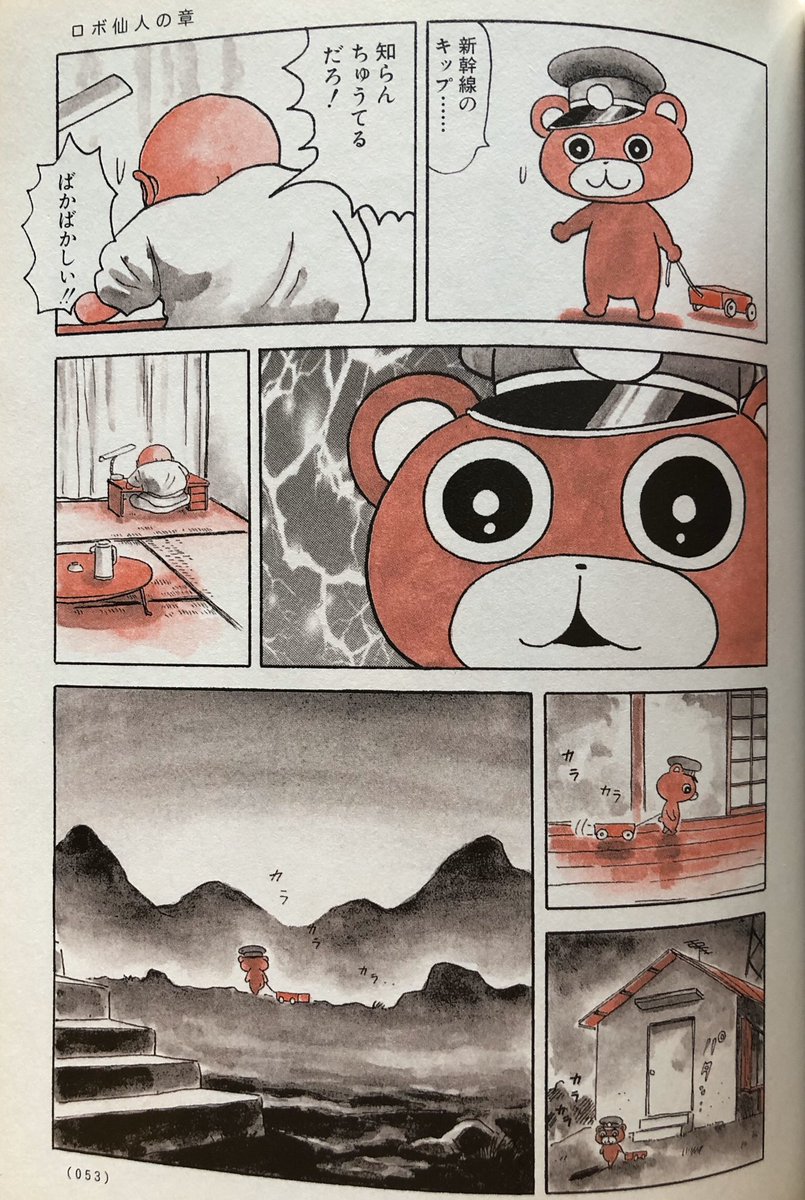 Crazy Fish 読書 ぼくトンちゃん