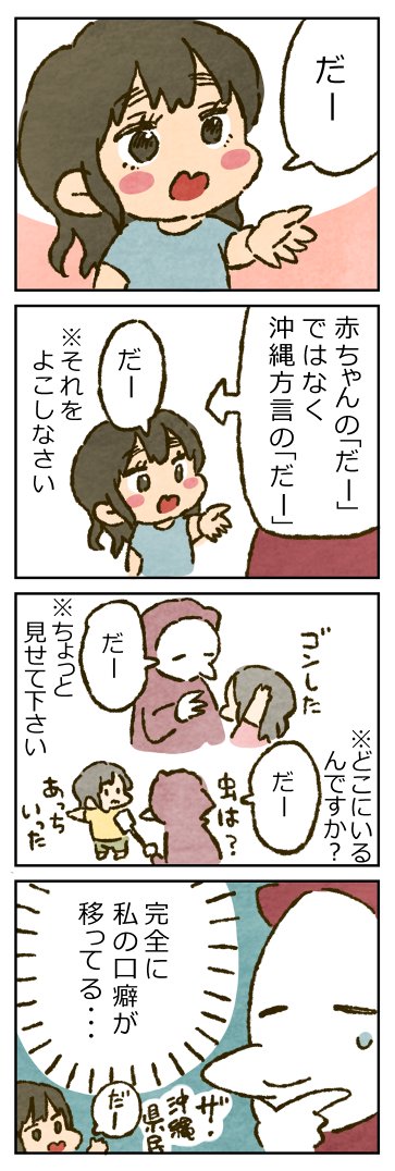 いずみえも 単行本発売中 親の口癖 １歳１０ヶ月 T Co 8ihp8z1vbz T Co Itjag47vuu Twitter