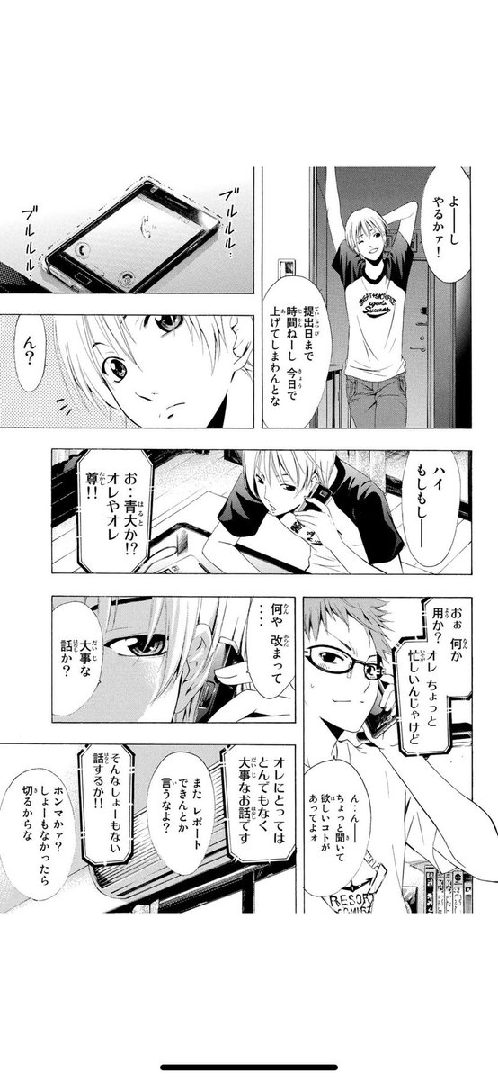 自宅待機用ヒマ潰し漫画21
「君のいる町」(1/5) 