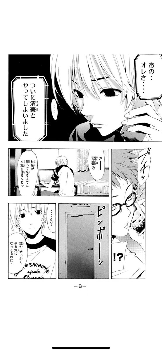 自宅待機用ヒマ潰し漫画21
「君のいる町」(1/5) 