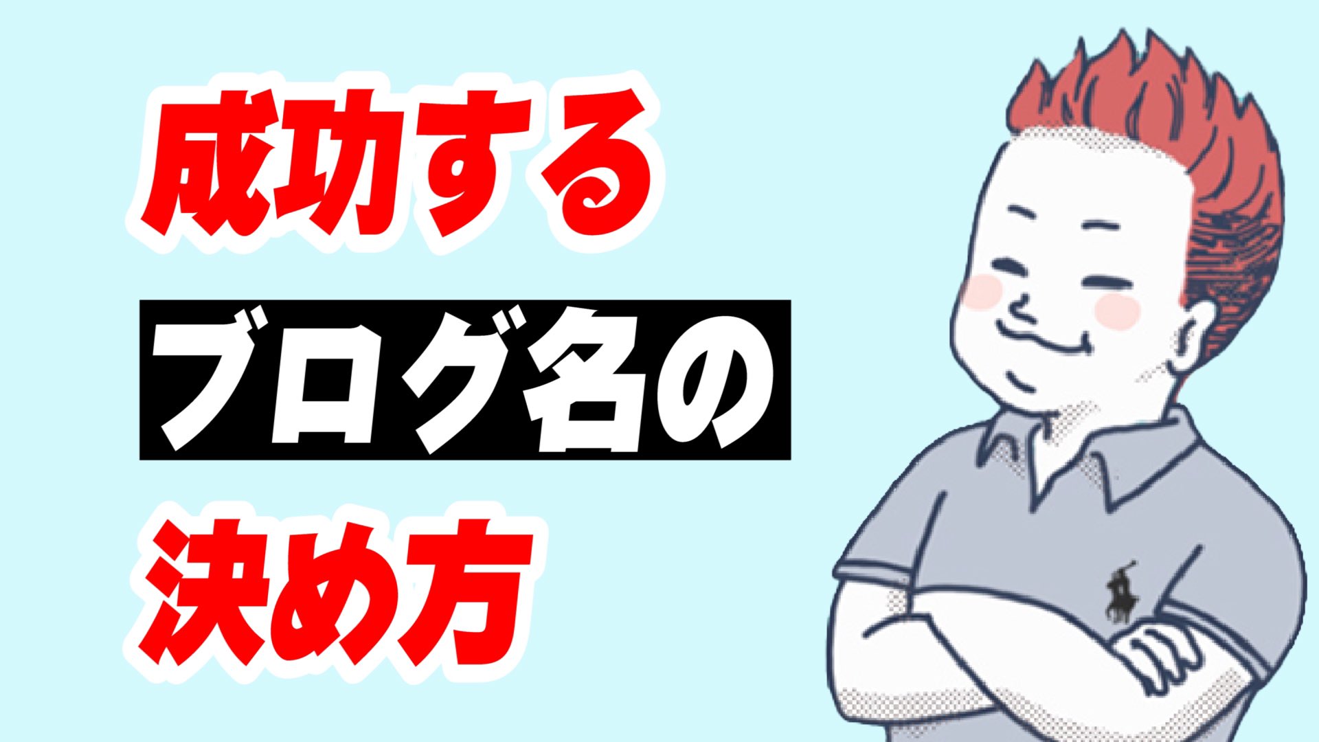 マクリン サンツォさんより 成功するブログ名の決め方 について話してもらいました 思えば僕も マクリンのライフアップデートプラン といううんこネームだった黒歴史がありますw マクサンラボ T Co Oc3zkaakx5 T Co J0egve5pby マクリン サンツォさんより 成功するブログ名の決め方 について話してもらいました 思えば僕も マクリンのライフアップデートプラン といううんこネームだった黒歴史がありますw マクサンラボ T Co Oc3zkaakx5 T Co J0egve5pby