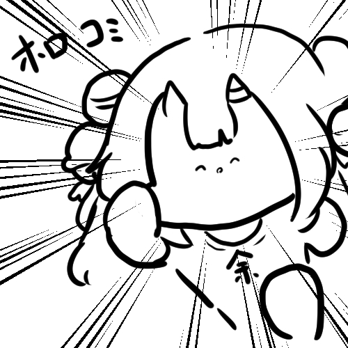 #ホロコミ 