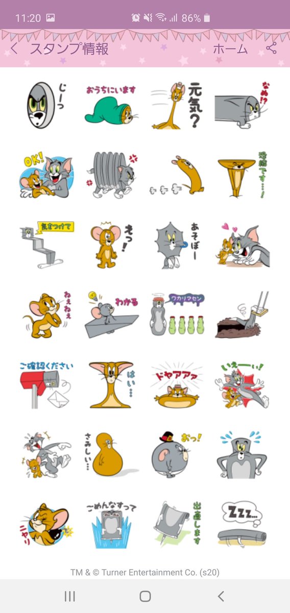 ギャルボ寸一 No Twitter トムとジェリーのlineスタンプ クセの強すぎる体型でクセのないあいさつをしているな ギャルボ寸一 No Twitter トムとジェリーのlineスタンプ クセの強すぎる体型でクセのないあいさつをしているな