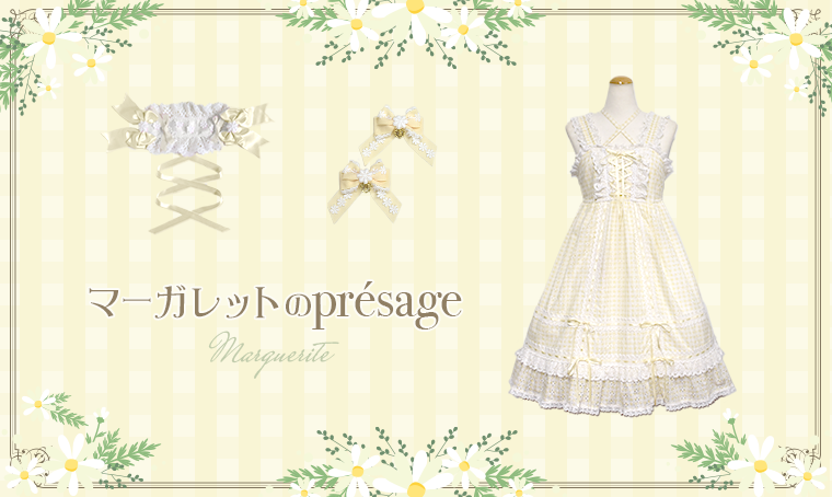 BABY マーガレットのprésageベビードールJSK