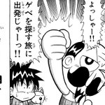 どれを選んでもバッドエンド？でんじゃらすじーさんのゲームブックのゲームオーバーが強引!