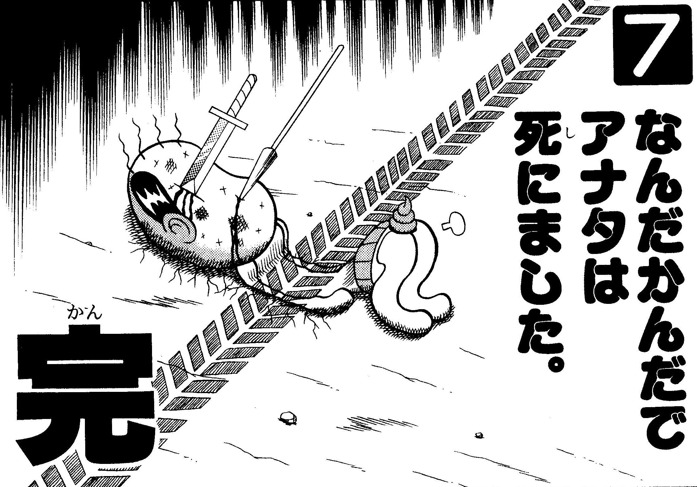 曽山一寿 ゲームオーバーが強引すぎる ゲームブック T Co Pffrqx6qfq Twitter