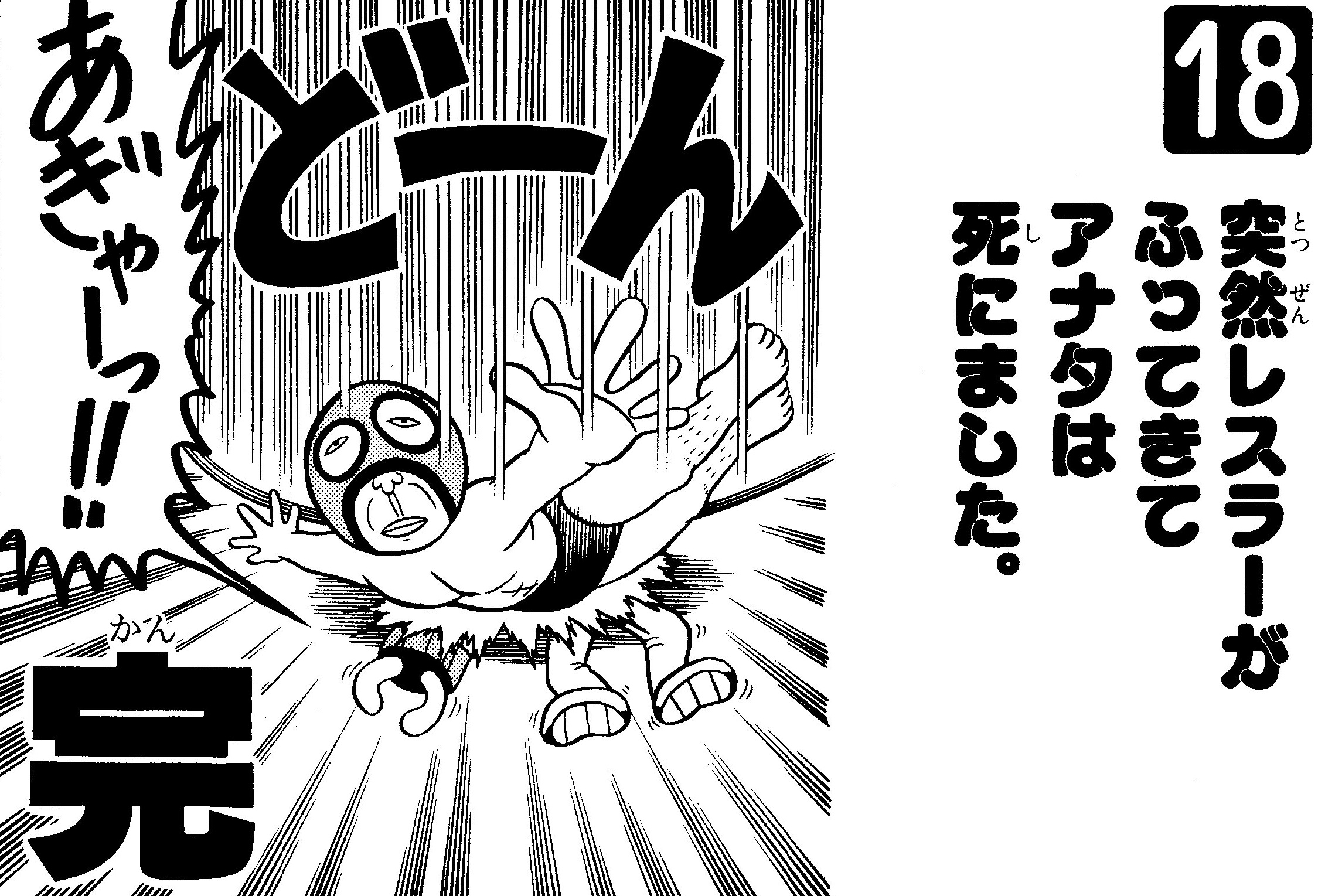 どれを選んでもバッドエンド でんじゃらすじーさんのゲームブックのゲームオーバーが強引 話題の画像プラス