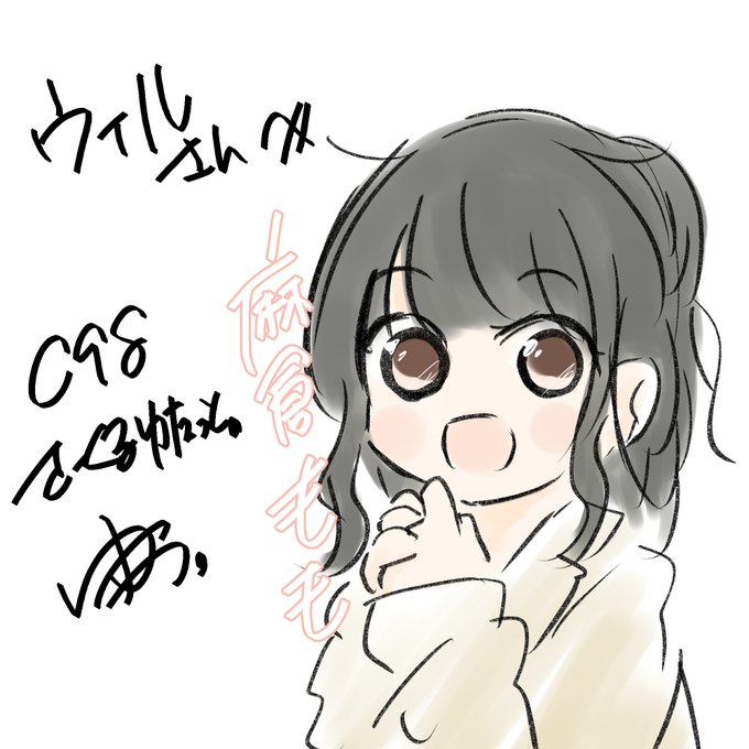 タグ忘れ ウィルさんからのリクエスト かわいい もちょ さん エアコミケ C ゆう こえよんの漫画