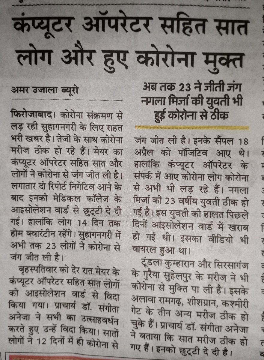 firozabaddm's tweet photo. *#StayHome #Covid19India @PMOIndia @myogiadityanath @CMOfficeUP @UPGovt @ShishirGoUP @MotisinghU @ashishMib @News18UP @InfoDeptUP https://t.co/jXz8NW1llQ