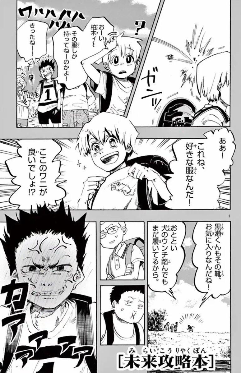 5月7日までサンデーうぇぶりでルーキー王者決定戦ってことで無料で漫画読め.. | 小川慧 さんのマンガ | ツイコミ(仮)