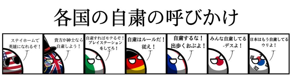 Pbjp 日本語ポーランドボール板 Polandball Ja さんのイラスト マンガ作品まとめ 10 件 Twoucan