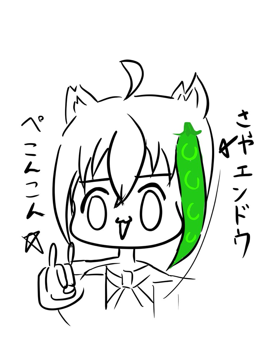 #ホロコミ
ペコラの描いた白上ふぶき、さやえんどう付いとった 