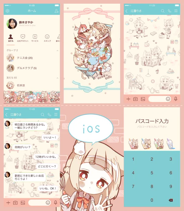 こんにちは☀️

先ほど、新作の「ゆるねこ×カフェ」LINE着せかえをリリースしました!✨

ふんわり可愛いカラーの、季節問わず使えるカフェ風着せかえです☕️

よろしければチェックしてみてください!

🍮着せかえショップ
https://t.co/EtZooDnbLr

🍨LINEストア
https://t.co/isfp9CBLVs 