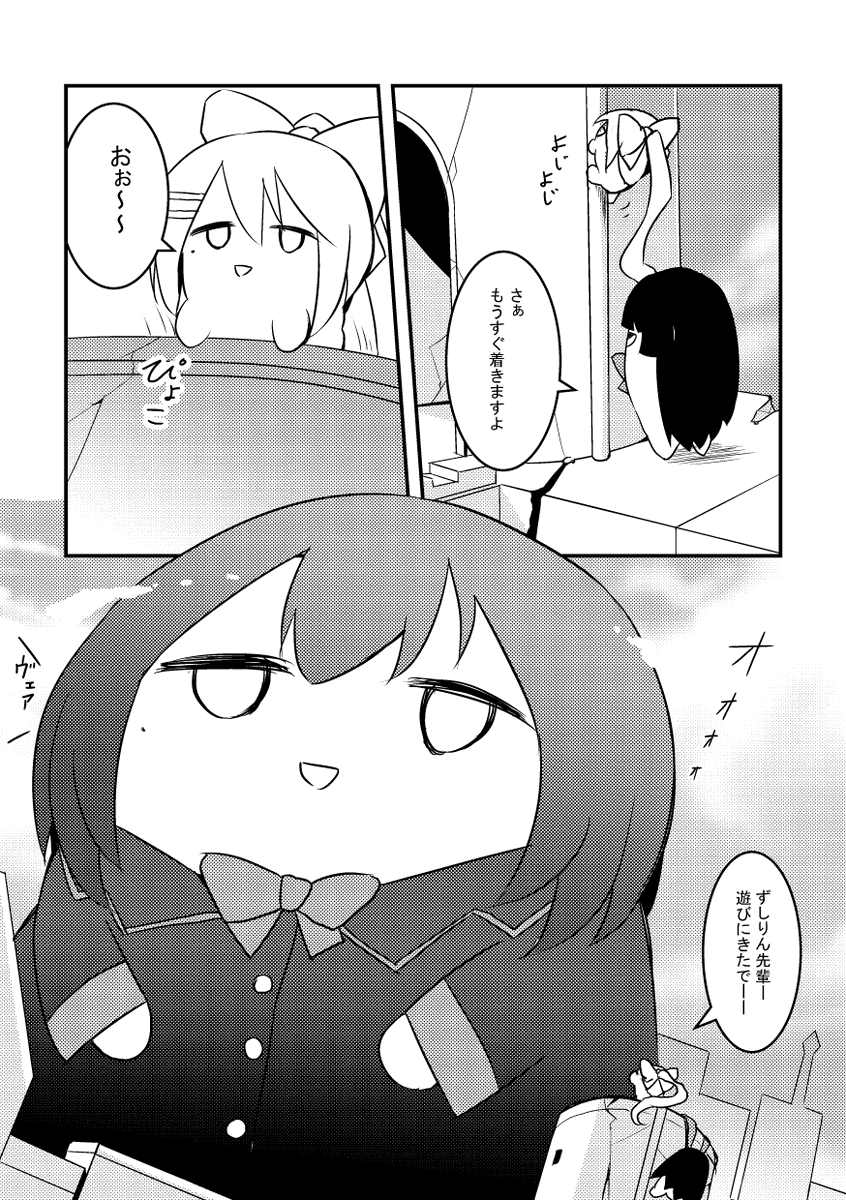 ミトとカエデのアンソロに寄稿した漫画です。公開OKとのことでしたので。(*'▽`*)
ミトとカエデが荒廃した世界観を散歩しているのを無限に見たいという欲望だけで描きました。 #ミトとカエデ 

《特設サイト》
https://t.co/G1KNoTlBqd 