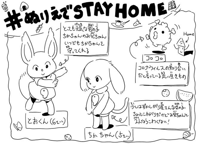 この度HNK松江放送局さんと自宅でこもってる子どもたちを応援しよう!という企画でアニメーションを描かせて頂きました!
好きな色を塗ってパラパラアニメを作っちゃうのです。どんな塗り方してもOK!

出てくるキャラクター紹介!
https://t.co/MdrhCXIf7M
#ぬりえでSTAYHOME 