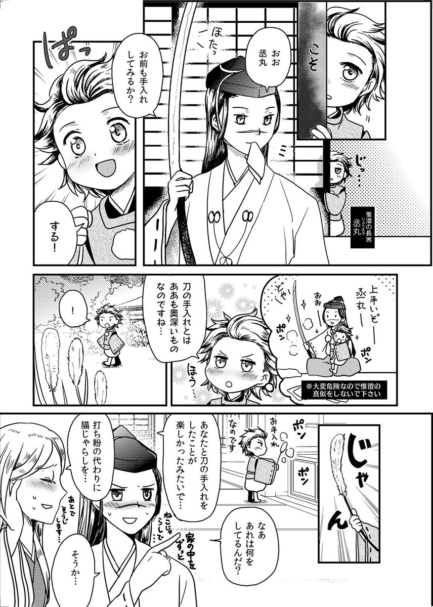 しわす 48khz では創作戦国 九州 阿蘇家 の史跡巡りの本や蛍丸の来歴についての本などを取り扱っています 声優 の井口祐一さんがガイドされる阿蘇家と蛍丸のcdなどもありますよ T Co Mtbpfutf8k レキソウ様のエアチラシも配布致します٩ W