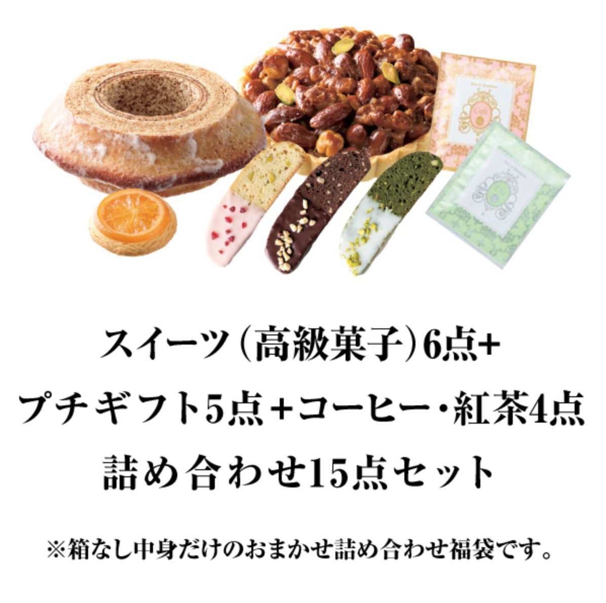 在庫ロス掲示板 On Twitter キャンセル品の中でも食品は賞味期限上廃棄処分をせざるを得ない状況です 皆に喜ばれて貰われるはずだったお菓子がこのまま捨てられてしまうのは何よりも悲しい 少しでもフードロスを減らすため どうか皆様のご支援よろしくお願い