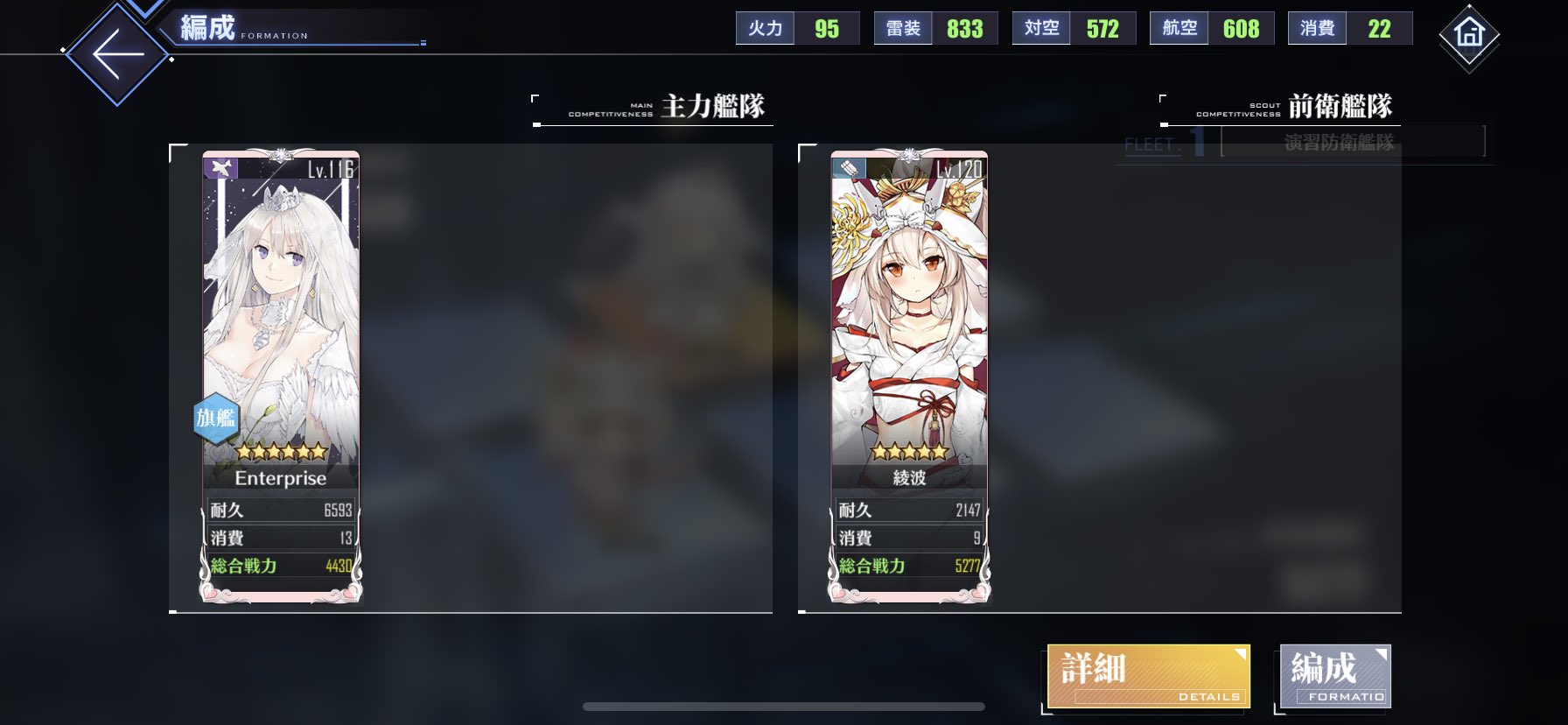 ぎん アズレン 演習防衛の編成のコツ