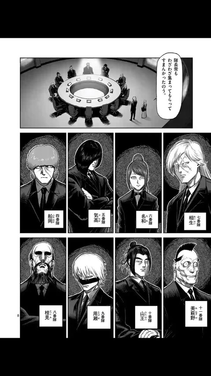 ケン ガン アシュラ 氷室 ケンガンアシュラ オメガ 強さ議論 ケン ガン アシュラ 氷室 ケンガンアシュラ オメガ 強さ議論
