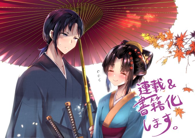 嫁いできた嫁が愛想笑いばかりしてるのtwitterイラスト検索結果 古い順