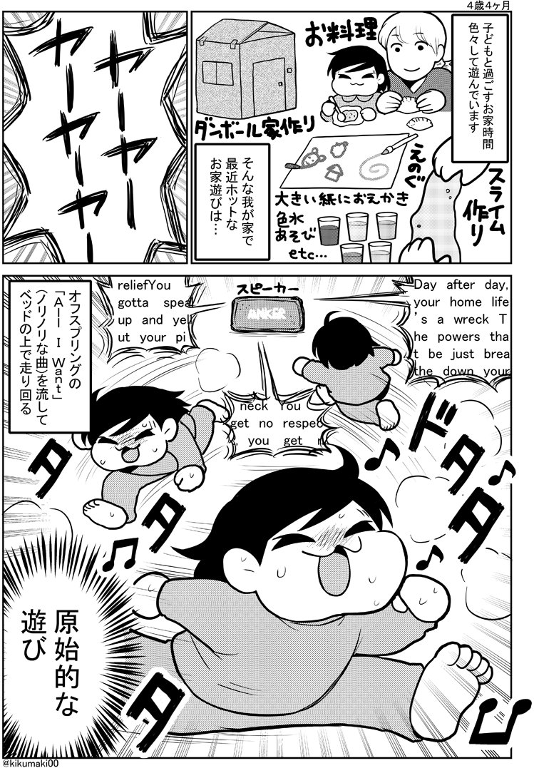 きくまき ホットなお家遊び 育児漫画 娘が可愛すぎるんじゃ The Offspring All I Want T Co Sok2xq2png きくまき ホットなお家遊び 育児漫画 娘が可愛すぎるんじゃ The Offspring All I Want T Co Sok2xq2png