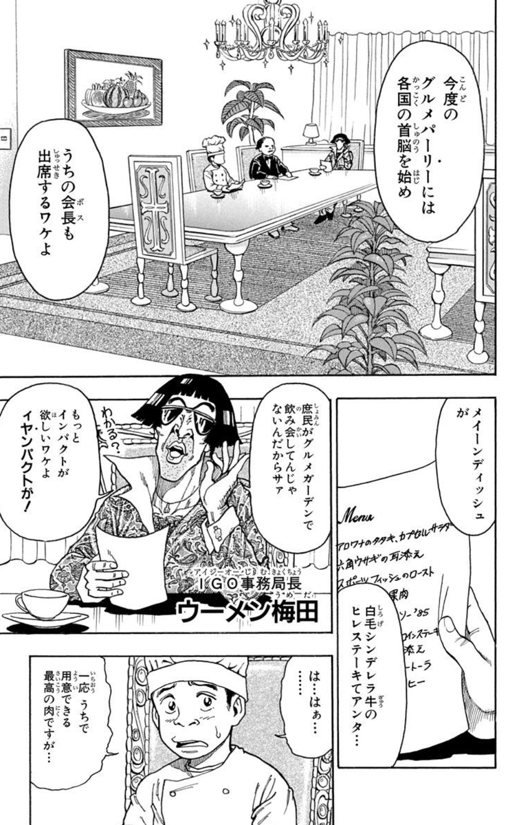ジャンプbookストア トリコ 5 14まで5 巻無料 世はグルメ時代 カリスマ 美食屋 トリコが最高の食材を求め 命を懸けた旅へ出発する 会員登録不要 アプリでサクサク読む T Co J5hxlpheu5 Webで読む T Co Mkdqoqoxk1