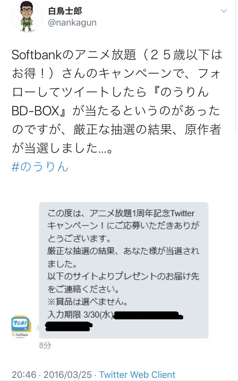 ট ইট র 白鳥士郎 ツイッターで何か当たるのって自分のアニメのbdボックス以来だな T Co Elhp8cs2nx ট ইট র 白鳥士郎 ツイッターで何か当たるのって自分のアニメのbdボックス以来だな T Co Elhp8cs2nx