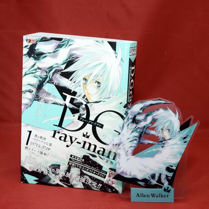 D Gray Man 画像 アニメレーダー D Gray Man 画像 アニメレーダー
