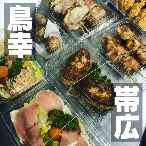帯広居酒屋 Hashtag On Twitter