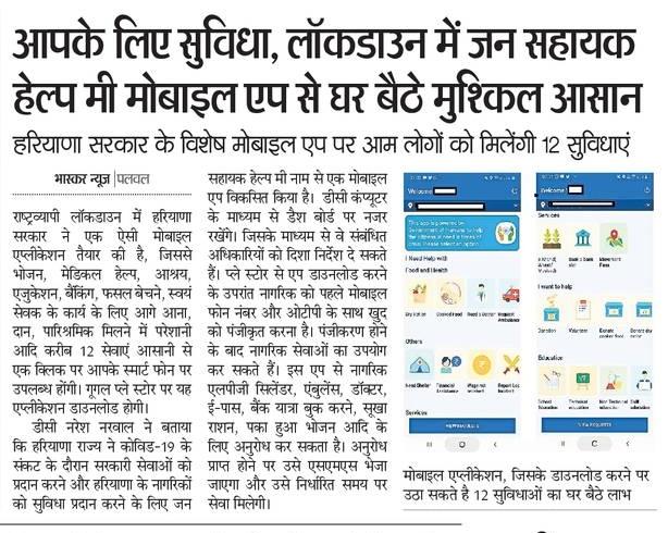 DC Palwal tweet media