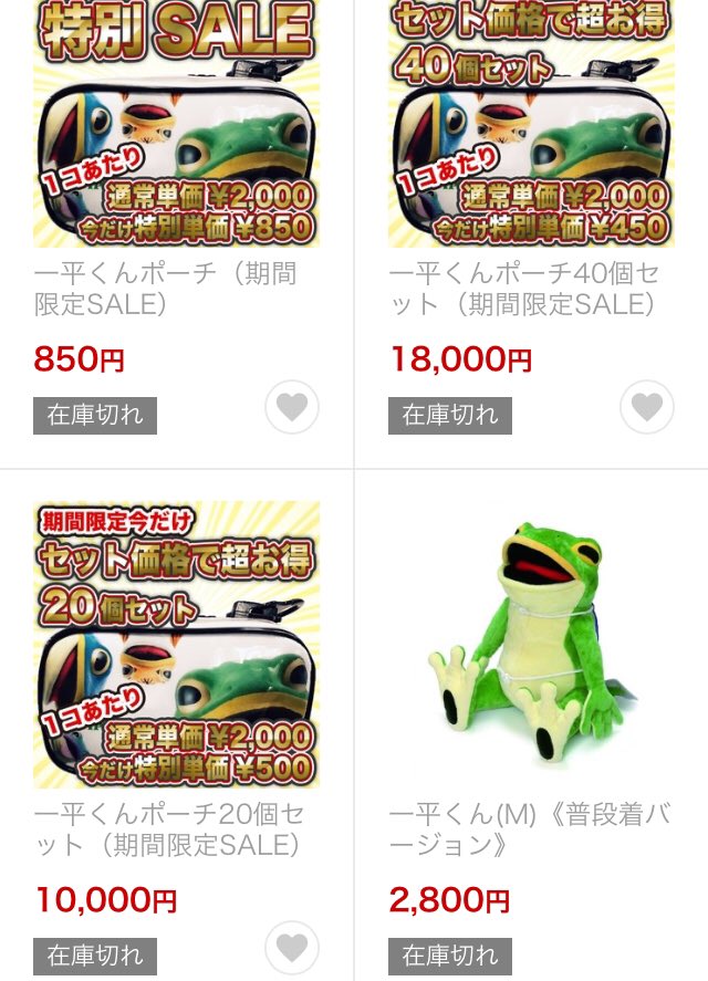 一平くん 燃えつきました 一平くん 燃えつきました