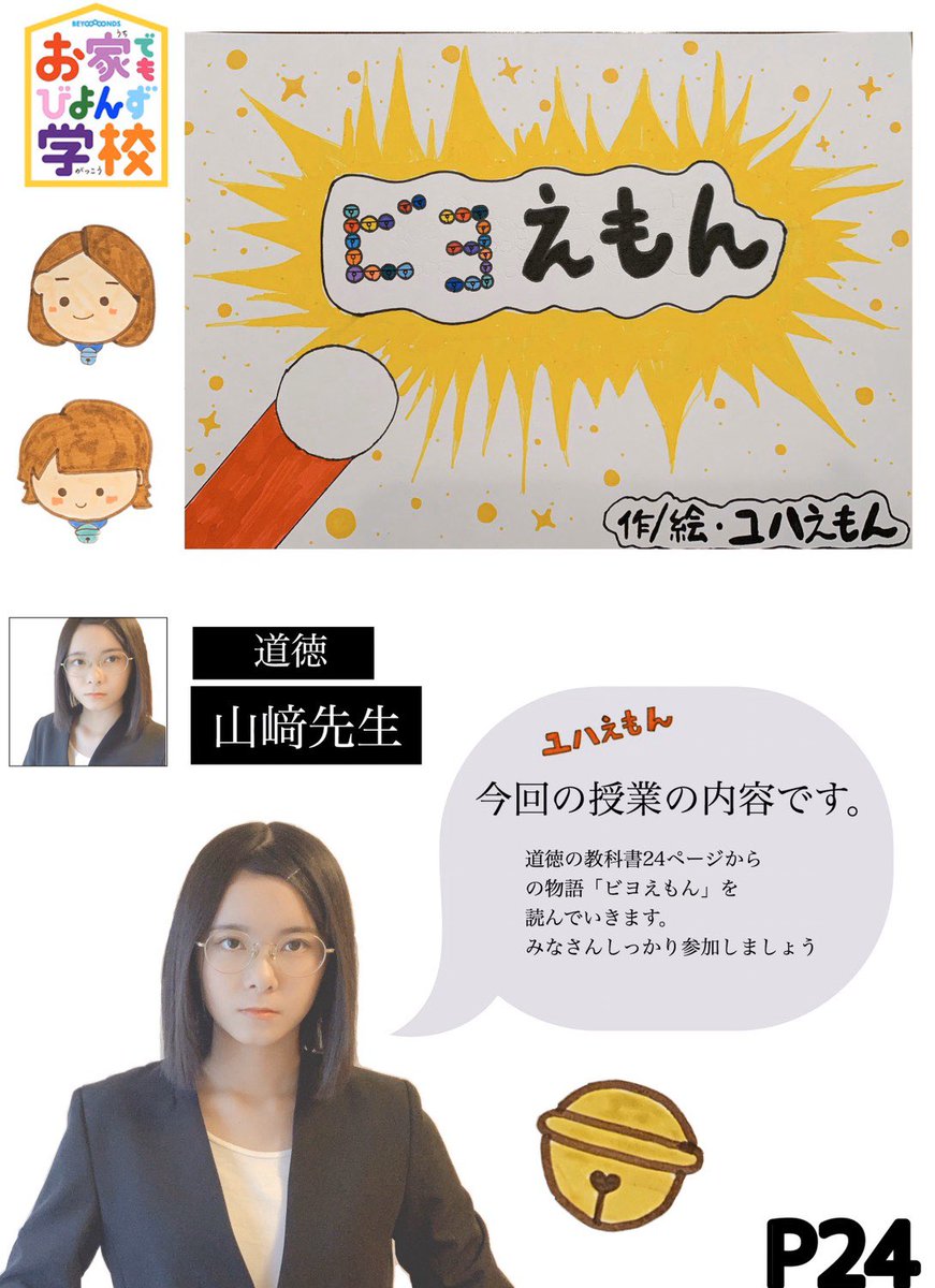 ムス子さん Twitter Search